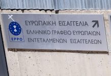Πολιτική θύελλα μετά τις διώξεις τεσσάρων βουλευτών της ΝΔ για τον ΟΠΕΚΕΠΕ