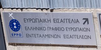 Πολιτική θύελλα μετά τις διώξεις τεσσάρων βουλευτών της ΝΔ για τον ΟΠΕΚΕΠΕ