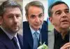 Μετεκλογικές συνεργασίες ή αυτοδυναμία: Τι επιλέγουν οι ψηφοφόροι – Με ποια κόμματα «βλέπουν» σχηματισμό κυβέρνησης