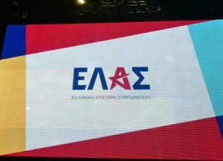 ΕΛΑΣ: Βιομηχανία κοροϊδίας από τον κ. Μητσοτάκη – Επτά χρόνια μετά, ξαναπαρουσιάζει ως σχέδιο τις ίδιες ανεκπλήρωτες υποσχέσεις