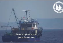 Καταστροφική και Παράνομη Αλιεία από 4 Τουρκικές Μηχανότρατες στα Ελληνικά Χωρικά Ύδατα μεταξύ Σάμου, Φούρνων και Πάτμου