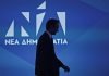 Ξεκίνησαν τα γαλάζια «συντροφικά μαχαιρώματα»
