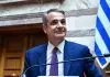 Μητσοτάκης για ΟΠΕΚΕΠΕ: «Είμαστε μια γροθιά» – Αιχμές για την Ευρωπαϊκή Εισαγγελία