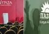 Novartis, σκάνδαλα και σκανδαλολογία στο επίκεντρο για ΠΑΣΟΚ και ΣΥΡΙΖΑ