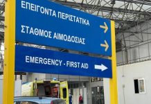 Γιατρός του Νοσοκομείου Βόλου καταγγέλλει: «Καινούργιο ΤΕΠ χωρίς γιατρούς – Η βιτρίνα δεν λύνει τα προβλήματα του ΕΣΥ»
