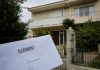 Βόλος: Στην Εισαγγελία υπόθεση κατάσχεσης πρώτης κατοικίας – Μήνυση 50χρονης με σοβαρή αναπηρία