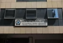 Ένοχοι οι δύο αστυνομικοί για τον ομαδικό βιασμό 19χρονης μέσα στο ΑΤ Ομονοίας