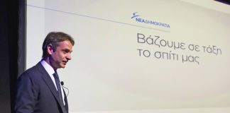 «Βάζουμε σε τάξη το σπίτι μας»: Πώς τα χρέη της ΝΔ διογκώθηκαν κατά 363 εκατ. ευρώ επί Μητσοτάκη