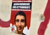 Δολοφονία Θοδωρή στο Άργος: Παραδέχτηκε την ευθεία βολή ο ένας αστυνομικός – Ισχυρίστηκε ότι σκόπευε τον τοίχο