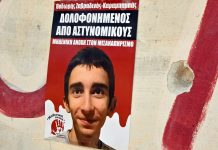 Δολοφονία Θοδωρή στο Άργος: Παραδέχτηκε την ευθεία βολή ο ένας αστυνομικός – Ισχυρίστηκε ότι σκόπευε τον τοίχο