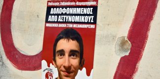 Δολοφονία Θοδωρή στο Άργος: Παραδέχτηκε την ευθεία βολή ο ένας αστυνομικός – Ισχυρίστηκε ότι σκόπευε τον τοίχο