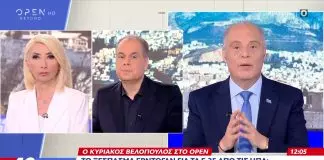 Βελόπουλος: “Δεν θα συνεργαζόμουν με τον Σαμαρά” – “Θα ξεβρομίσω την Ελλάδα από τους κλέφτες”