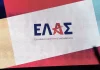 ΕΛ.Α.Σ.: Οργανωμένη επίθεση λάσπης από τη ΝΔ εναντίον του Αλέξη Τσίπρα