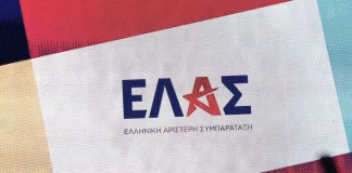 ΕΛ.Α.Σ.: Οργανωμένη επίθεση λάσπης από τη ΝΔ εναντίον του Αλέξη Τσίπρα