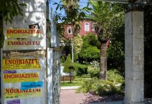 Φοιτητικό στεγαστικό επίδομα 2.500 ευρώ: ΕΔΩ η αίτηση
