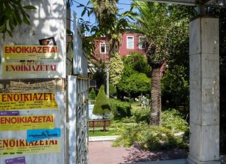 Φοιτητικό στεγαστικό επίδομα 2.500 ευρώ: ΕΔΩ η αίτηση