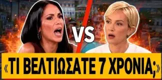 Βούλγαρη ξεφτιλίζει τη Σδούκου: «Τι βελτιώσατε;, στην Γερμανία είναι πιο φθηνά όλα» – (VIDEO)