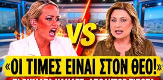 Φώσκολου ξεσκίζει την Αλεξοπούλου: «Οι τιμές είναι στον Θεό, τι βήματα κάνατε;»-(VIDEO)