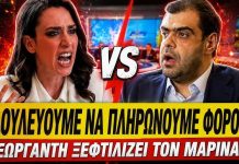 Γεωργαντή ξεφτιλίζει τον Μαρινάκη: «Δουλεύουμε 6 μήνες για να πληρώνουμε φόρους»- (VIDEO)