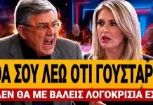Χατζής ξεσκίζει την Ευθυμίου: «Έχετε αποτύχει, λογοκρισία σε εμένα δεν θα κάνεις»-(VIDEO)