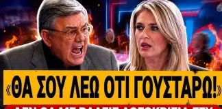 Χατζής ξεσκίζει την Ευθυμίου: «Έχετε αποτύχει, λογοκρισία σε εμένα δεν θα κάνεις»-(VIDEO)