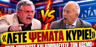 Χατζής ξεφτιλίζει ΝΔκράτη: «Λέτε ψέματα, είστε υποκριτές και κοροϊδεύετε τον κόσμο» -(VIDEO)