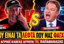 Αγρότης ξεφτιλίζει τον Παπαθανάση: «Που είναι τα λεφτά που μας φάγατε;» – ΧΑΜΟΣ ΣΤΟ ΣΤΟΥΝΤΙΟ