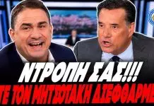 Έβγαλε αφρούς ο Γεωργιάδης για τον ΟΠΕΚΕΠΕ: «Είναι όλοι άθλιοι που λένε τον Μητσοτάκη διεφθαρμένο!!» -(VIDEO)