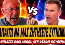 Ζητάνε και τα ρέστα οι ΝΔκράτες: «Απαιτούμε να μας ζητήσουν συγνώμη, είμαστε αθώοι»-(VIDEO)