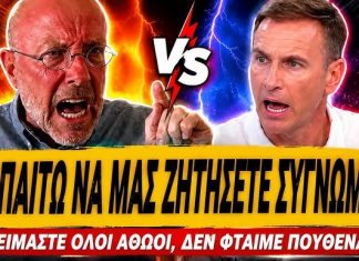 Ζητάνε και τα ρέστα οι ΝΔκράτες: «Απαιτούμε να μας ζητήσουν συγνώμη, είμαστε αθώοι»-(VIDEO)