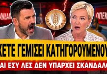 Κολοκυθάς ξεσκίζει τη Σδούκου: «Έχετε γεμίσει κατηγορούμενος και εσύ λες δεν υπάρχει σκάνδαλο;»-(VIDEO)
