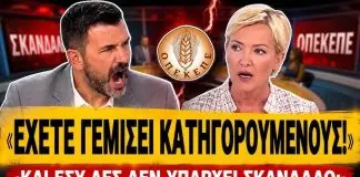 Κολοκυθάς ξεσκίζει τη Σδούκου: «Έχετε γεμίσει κατηγορούμενος και εσύ λες δεν υπάρχει σκάνδαλο;»-(VIDEO)