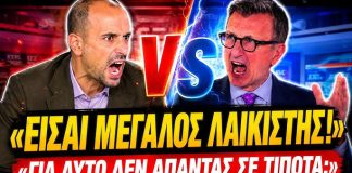 Άγριος καβγάς Πορτοσάλτε vs Ιωάννου: «Είσαι λαϊκιστής!» – «Δεν απαντάς σε τίποτα» – (VIDEO)