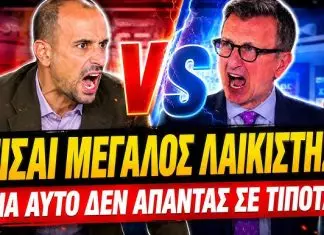 Άγριος καβγάς Πορτοσάλτε vs Ιωάννου: «Είσαι λαϊκιστής!» – «Δεν απαντάς σε τίποτα» – (VIDEO)