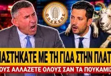 Παυλόπουλος διασύρει τον Κυρανάκη: «Αλλάζετε τους παράγοντες σαν τα πουκάμισα & μας λέτε όλα καλά»-(VIDEO)