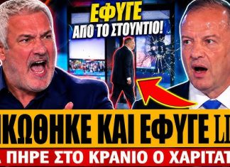 Ξέσπασε ο Χαριτάτος: «Ποια δικαιοσύνη να εμπιστευτώ; Αυτήν που τους έστειλε όλους για πλημμελήματα;» -(VIDEO)