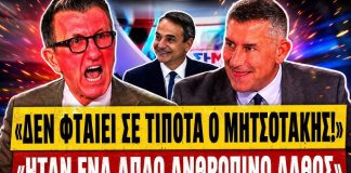 Νέο ξέπλυμα Πορτοσάλτε για τα Τέμπη: «Δεν φταίει ο Μητσοτάκης, ήταν ένα απλό ανθρώπινο λάθος» – (VIDEO)