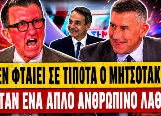 Νέο ξέπλυμα Πορτοσάλτε για τα Τέμπη: «Δεν φταίει ο Μητσοτάκης, ήταν ένα απλό ανθρώπινο λάθος» – (VIDEO)