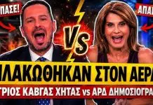 Αρπάχτηκαν ο Κώστας Χήτας της ΕΛΛΗΝΙΚΗΣ ΛΥΣΗΣ με δημοσιογράφο: «Καλείτε άτομα του Τσίπρα, ενώ δεν υπάρχει καν Τσίπρας» -(VIDEO)