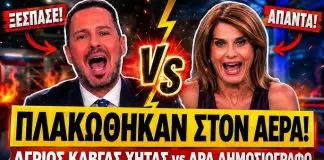 Αρπάχτηκαν ο Κώστας Χήτας της ΕΛΛΗΝΙΚΗΣ ΛΥΣΗΣ με δημοσιογράφο: «Καλείτε άτομα του Τσίπρα, ενώ δεν υπάρχει καν Τσίπρας» -(VIDEO)