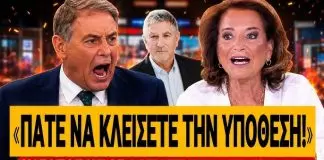 Χασαπόπουλος δικάζει την Μπακογιάννη: «Πάτε να κλείσετε την υπόθεση ότι δεν ξέρετε καν τον Ντίλιαν»-(VIDEO)