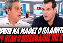Ρόμπα ο Πλεύρης για το φιάσκο Ντόκου: «Έπρεπε να μάθει ο πλανήτης που ήταν ο επικεφαλής της ΕΥΠ;» – (VIDEO)