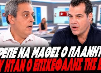 Ρόμπα ο Πλεύρης για το φιάσκο Ντόκου: «Έπρεπε να μάθει ο πλανήτης που ήταν ο επικεφαλής της ΕΥΠ;» – (VIDEO)