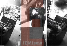 Ντοκουμέντα: Πώς οι «κουκουλοφόροι» της Marfin προσπάθησαν να κάψουν και το βιβλιοπωλείο «Ιανός»