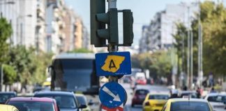 Δακτύλιος: Μέχρι πότε ισχύει, πότε σταματούν οι περιορισμοί και ποιοι κυκλοφορούν ελεύθερα