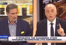 Βελόπουλος στο Blue SKY: “Τα ελικόπτερά μας το βράδυ καθηλώνονται και οι φωτιές συνεχίζουν να καίνε” – Λιάρος: “Δεν έχω επιχειρήματα να σας αντικρούσω”!!!