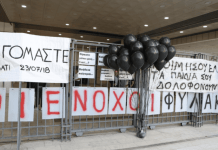 Μάτι: Στον Άρειο Πάγο οι συγγενείς των θυμάτων – Ζητούν διερεύνηση για τον ομαδικό τάφο στη Νέα Μάκρη