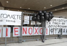 Μάτι: Στον Άρειο Πάγο οι συγγενείς των θυμάτων – Ζητούν διερεύνηση για τον ομαδικό τάφο στη Νέα Μάκρη