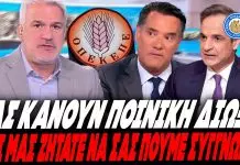 Γάζωσε Μητσοτάκη & Γεωργιάδη ο Χαριτάτος για ΟΠΕΚΕΠΕ: «Σας πάει για δίωξη η εισαγγελία και μιλάτε»-(VIDEO)