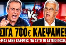 Επική κλάψα Σιμόπουλου: «Μας λένε κλέφτες και απατεώνες για 700€ κλεμμένα»-(VIDEO)